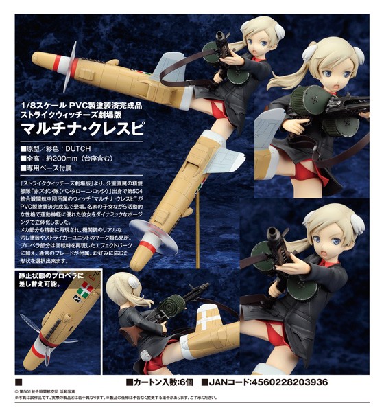 Strike Witches: Martina Crespi 1/8 Scale PVC Statue