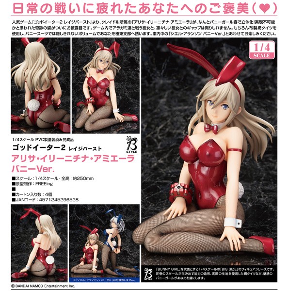 God Eater 2: Alisa Illinichina Amiella Bunny 1/4 Scale PVC Statue