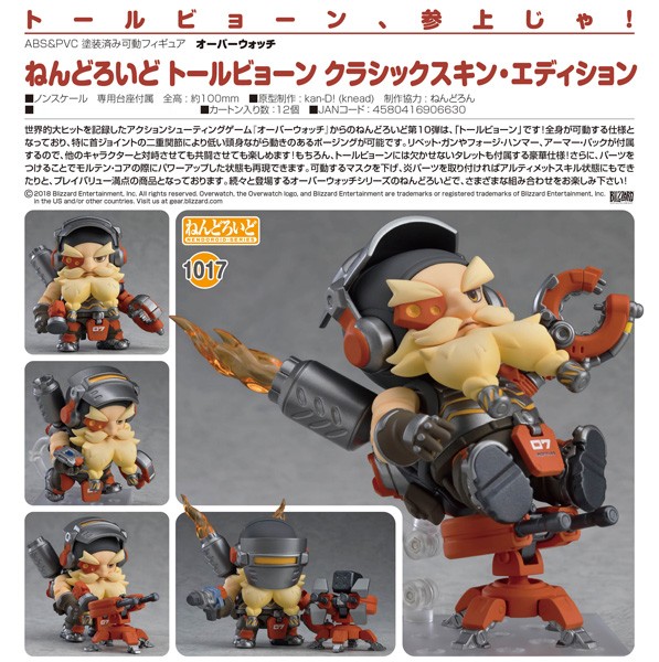 Overwatch: Torbjrn Classic Skin Edition - Nendoroid