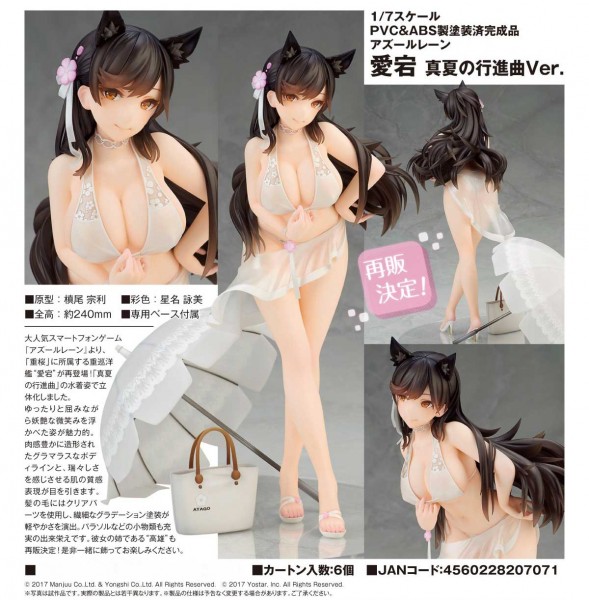 Azur Lane: Atago Summer March Ver. 1/7 Scale PVC Statue