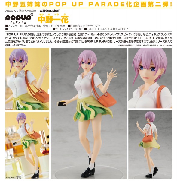 The Quintessential Quintuplets: Pop up Parade Ichika Nakano non Scale PVC Statue