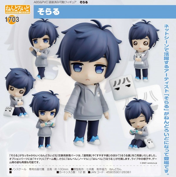 Soraru - Nendoroid