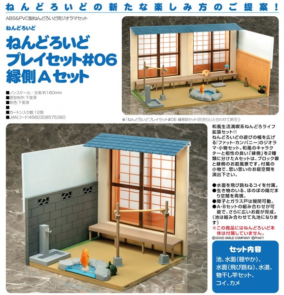 Nendoroid Play Set #06: Engawa Set A
