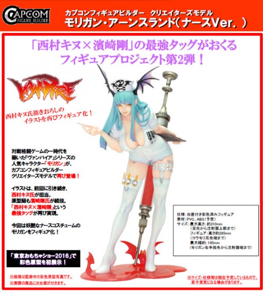 Darkstalkers: Morrigan Aensland Nurse Ver. non Scale PVC Statue