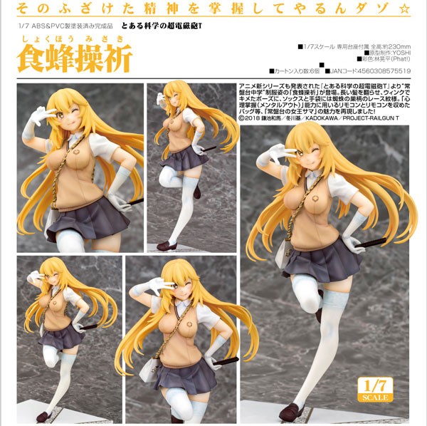 A Certain Scientific Railgun T: Misaki Shokuhou 1/7 Scale PVC Statue