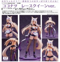 Nekopara: Coconut Race Queen Ver. 1/7 Scale PVC Statue Nekopara: Coconut Race Queen Ver. 1/7 Scale PVC Statue
