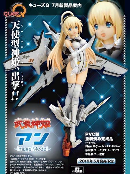 Busou Shinki: Ann -Image Model- non Scale PVC Statue