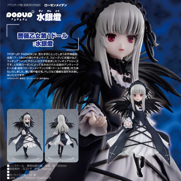 Rozen Maiden Pop Up Parade Suiginto non Scale PVC Statue