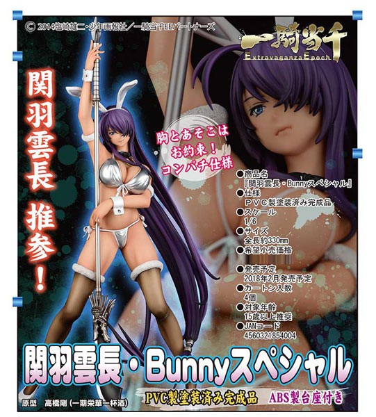 Ikki Tousen Extravaganza Epoch: Kanu Unchou Bunny Special Ver. 1/6 PVC Statue