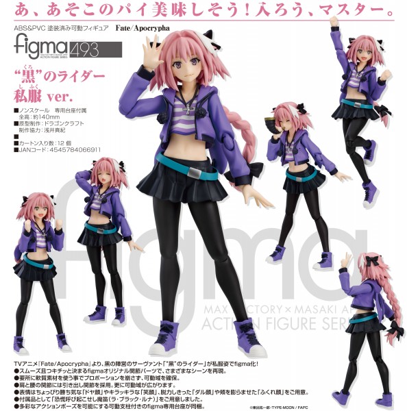 Fate/Apocrypha: Rider of Black Casual Ver. - Figma