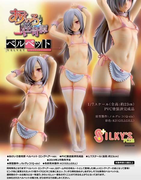 Akeiro Kaikitan: Velvet Long Hair Ver. 1/7 Scale PVC Statue