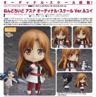 Sword Art Online The Movie: Asuna & Yui Ordinal Scale Ver. - Nendoroid Sword Art Online The Movie: Asuna & Yui Ordinal Scale Ver. - Nendoroid