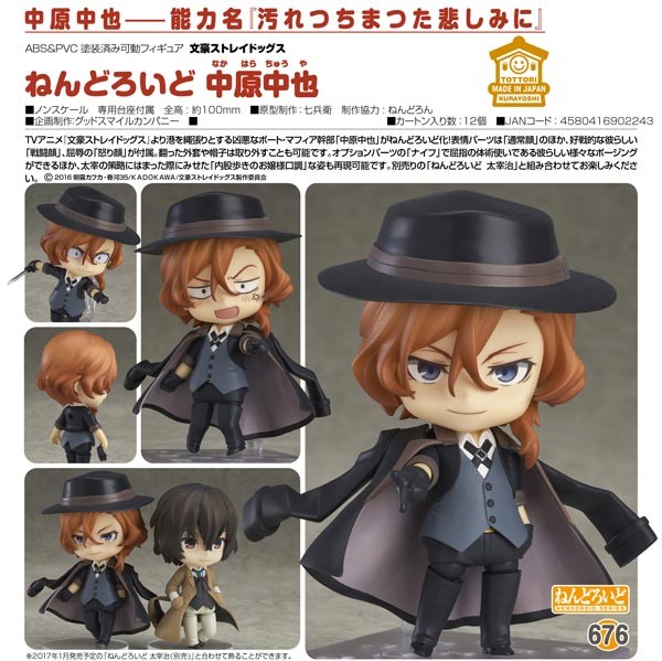 Bungo Stray Dogs: Chuya Nakahara - Nendoroid