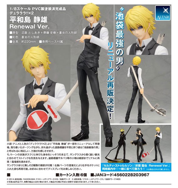 Durarara!!: Shizuo Heiwajima Renewal Ver.1/8 Scale PVC Statue