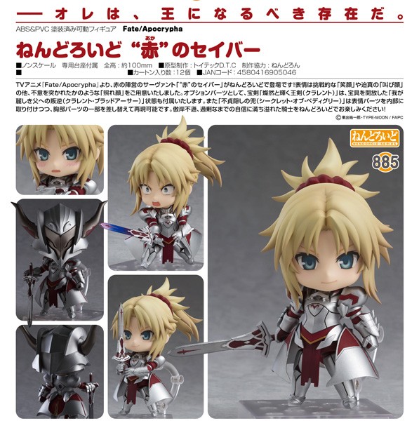 Fate/Apocrypha: Saber of Red - Nendoroid