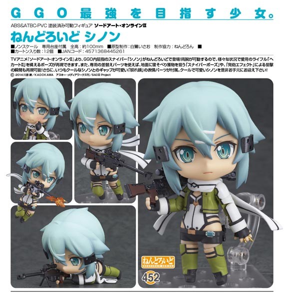 Sword Art Online II: Sinon - Nendoroid