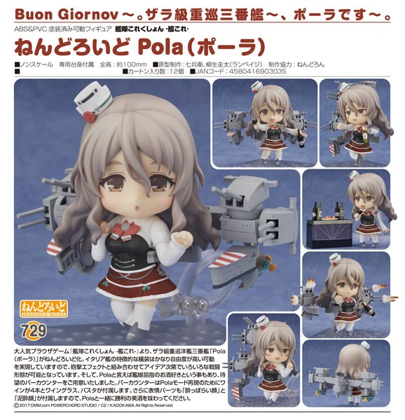 Kantai Collection: Pola - Nendoroid