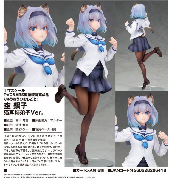 Ryuo no oshigoto!: Ginko Sora Cat Ear Ver. 1/7 PVC Statue