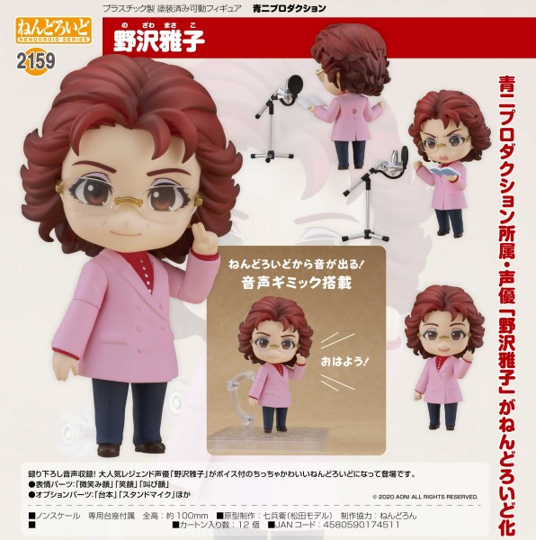 Aoni Production: Masako Nozawa - Nendoroid