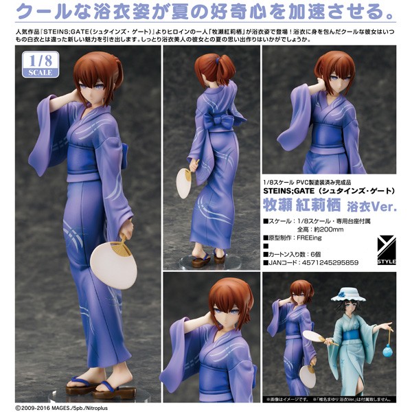 Steins Gate: Kurisu Makise Yukata Ver. 1/8 PVC Statue