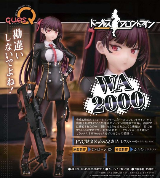 Girls Frontline: WA2000 1/7 Scale PVC Statue