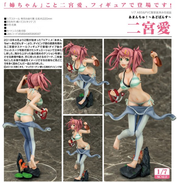 Amanchu! Advance: Ai Ninomiya 1/7 Scale PVC Statue