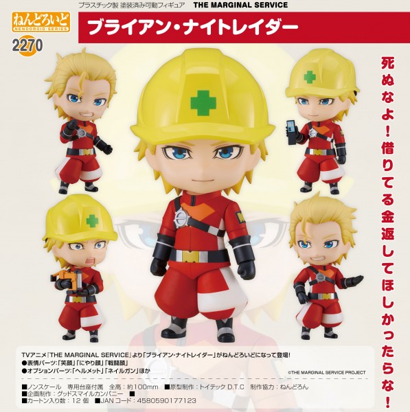 The Marginal Service: Brian Nightraider - Nendoroid