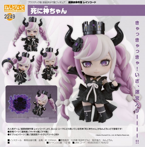 Master Detective Archives: Rain Code: Shinigami - Nendoroid