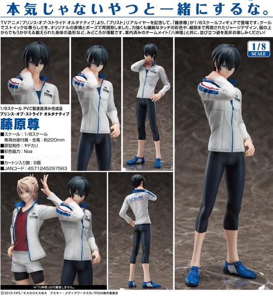 Prince of Stride Alternative: Takeru Fujiwara 1/8 Scale PVC Statue