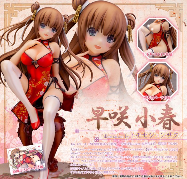 Original Character: Koharu Hayasaki illustration by Shunsaku Tomose 1/6 Scale PVC Statue