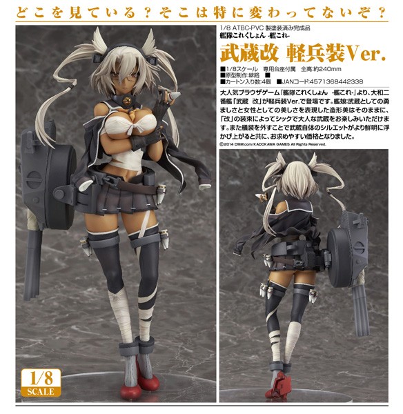 Kantai Collection: Musashi Kai Light Armament Ver. 1/8 Scale PVC Statue