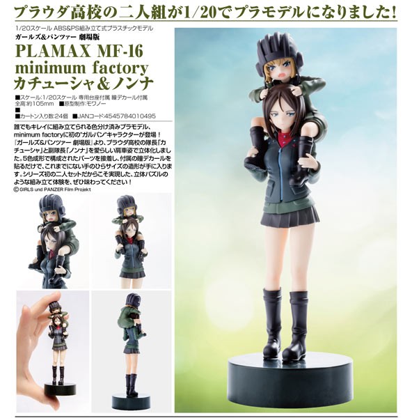 Girls und Panzer der Film: 1/20 MF-16 Katyusha & Nonna PLAMAX Model Kit