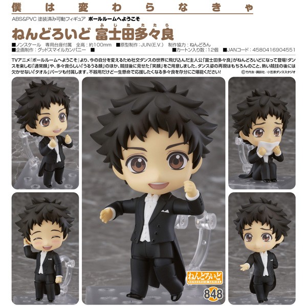 Welcome to the Ballroom: Tatara Fujita - Nendoroid