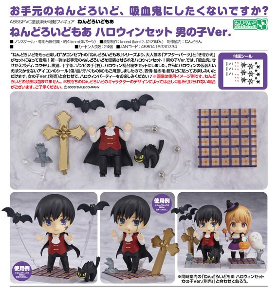 Nendoroid More: Halloween Set Male Ver.