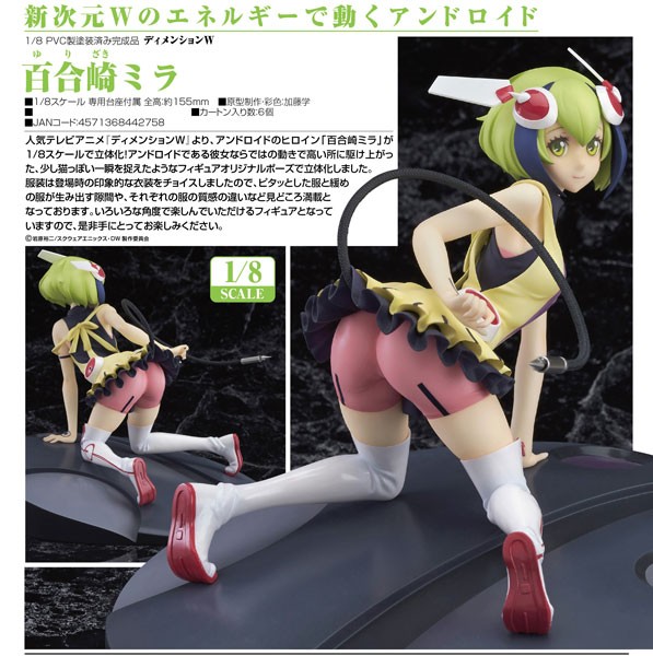 Dimension W: Mira Yurizaki 1/8 Scale PVC Statue