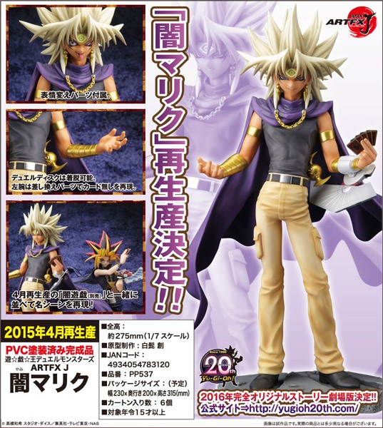 Yu-Gi-Oh!: Marik Yami 1/7 Scale PVC Statue ARTFXJ