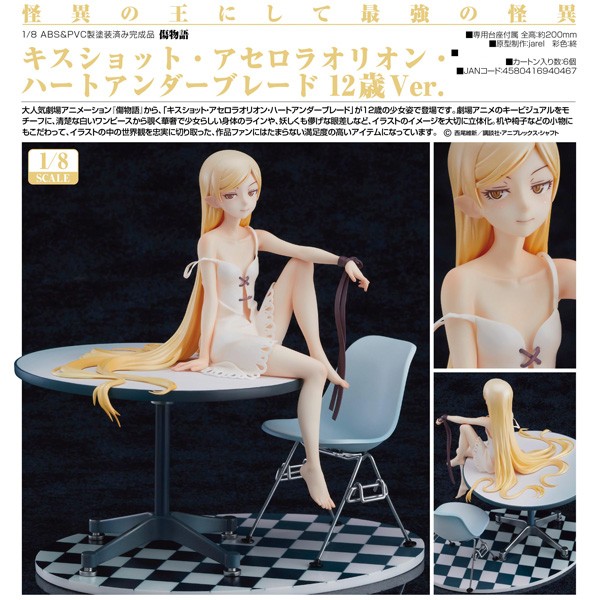 Kizumonogatari: Kiss-Shot Acerola-Orion Heart-Under-Blade 12 Years Old Ver. 1/8 Scale PVC Figure