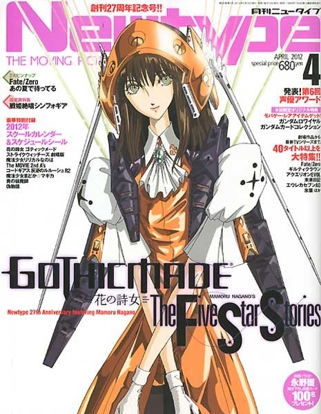 Newtype April 2012