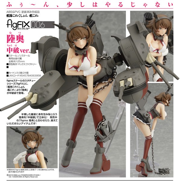 Kantai Collection: Mutsu Half-Damage Ver. - figFIX