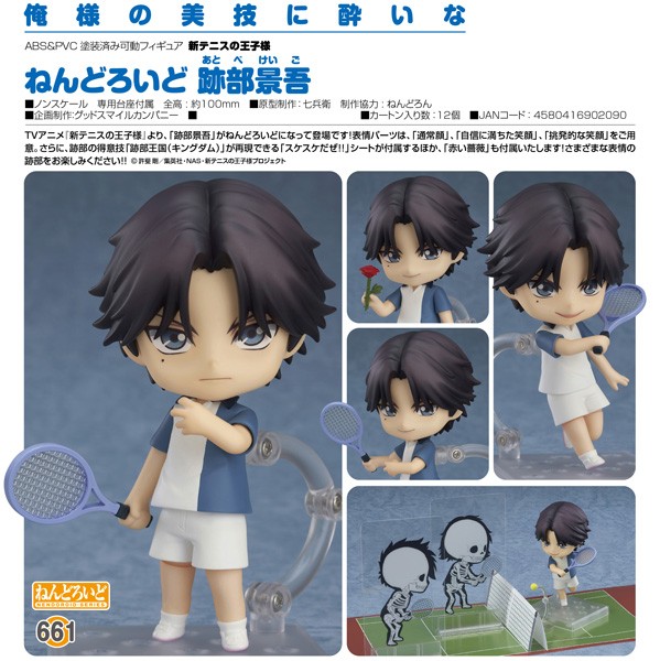 The New Prince of Tennis: Nendoroid Keigo Atobe