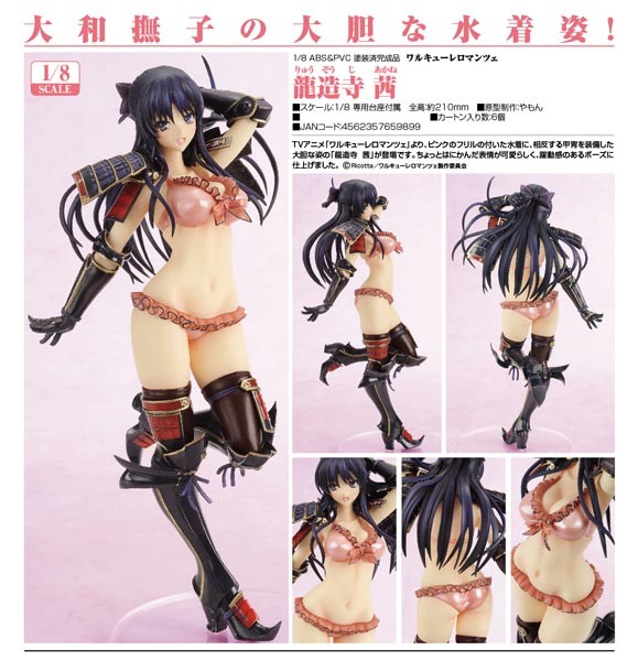 Walkure Romanze: Akane Ryuuzouji 1/8 Scale PVC Statue