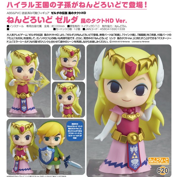 The Legend of Zelda: The Wind Waker HD - Nendoroid Princess Zelda