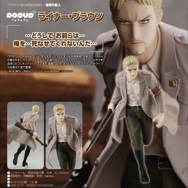 Shingeki no Kyojin: Pop up Parade Reiner Braun non Scale PVC Statue