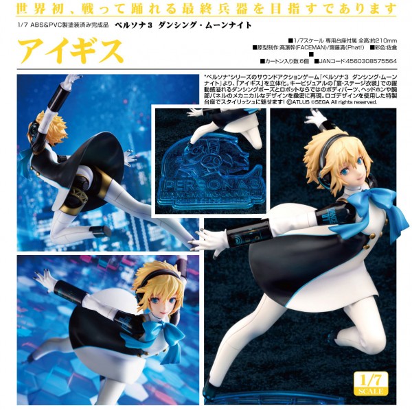 Persona 3: Dancing in Moonlight Aigis 1/7 Scale PVC Statue