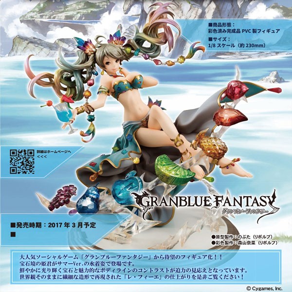 Granblue Fantasy: De la Fille 1/8 PVC Statue