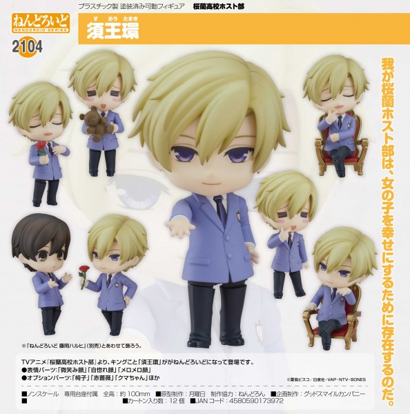 Ouran High School Host Club: Tamaki Suoh - Nendoroid