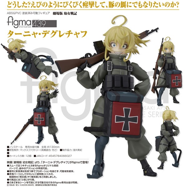 Saga of Tanya the Evil: Tanya Degurechaff - Figma