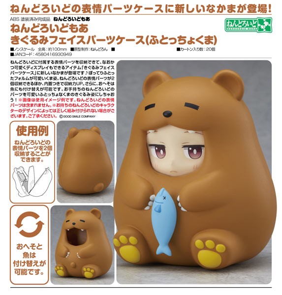 Nendoroid More: Halloween Pudgy Bear Ver.