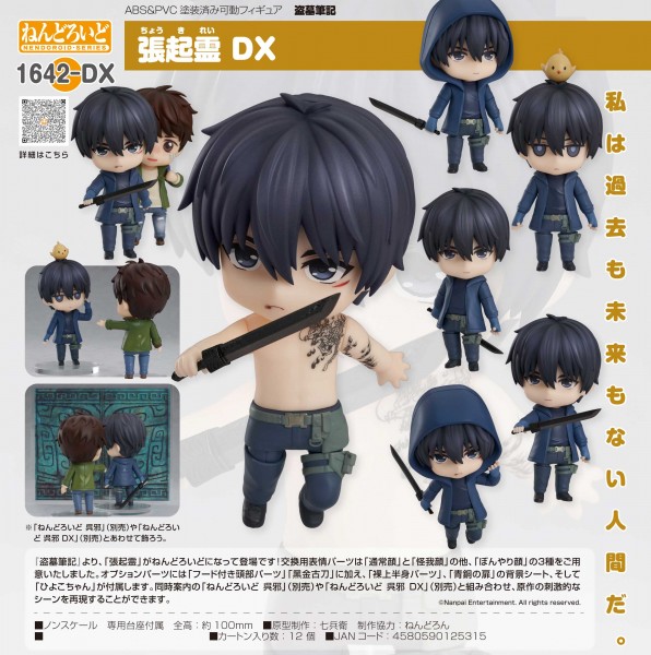 Time Raiders: Zhang Qiling DX - Nendoroid