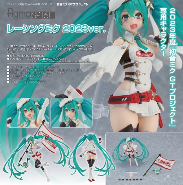 Vocaloid 2: Racing Miku GT Project 2023 Ver. - Figma